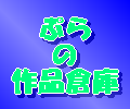 �Ղ�̍�i�q��